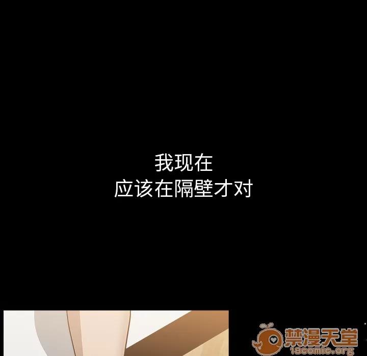 邻居 邻居 | 第34话 第95页