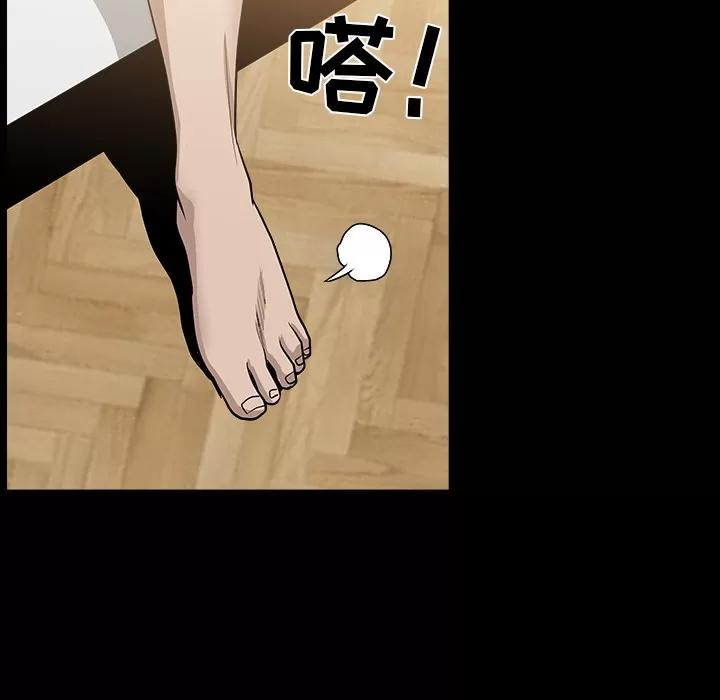 邻居 邻居 | 第34话 第96页