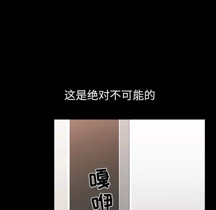 邻居 邻居 | 第34话 第99页