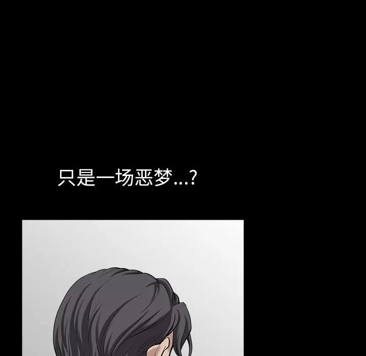 邻居 邻居 | 第34话 第111页