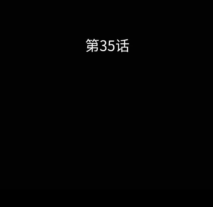 邻居 邻居 | 第35话 第11页