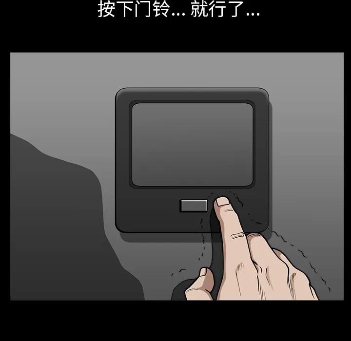 邻居 邻居 | 第35话 第33页