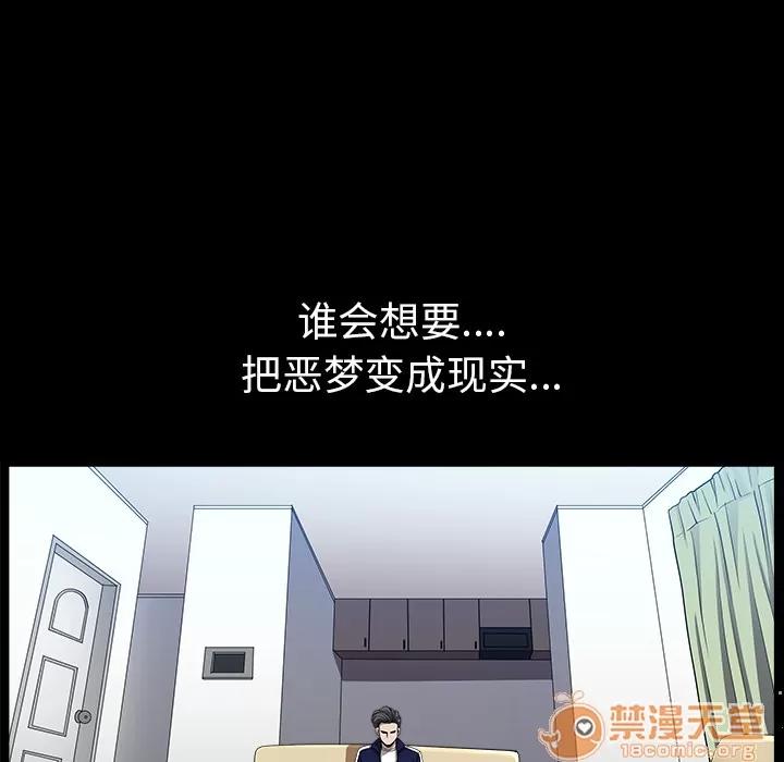 邻居 邻居 | 第35话 第40页