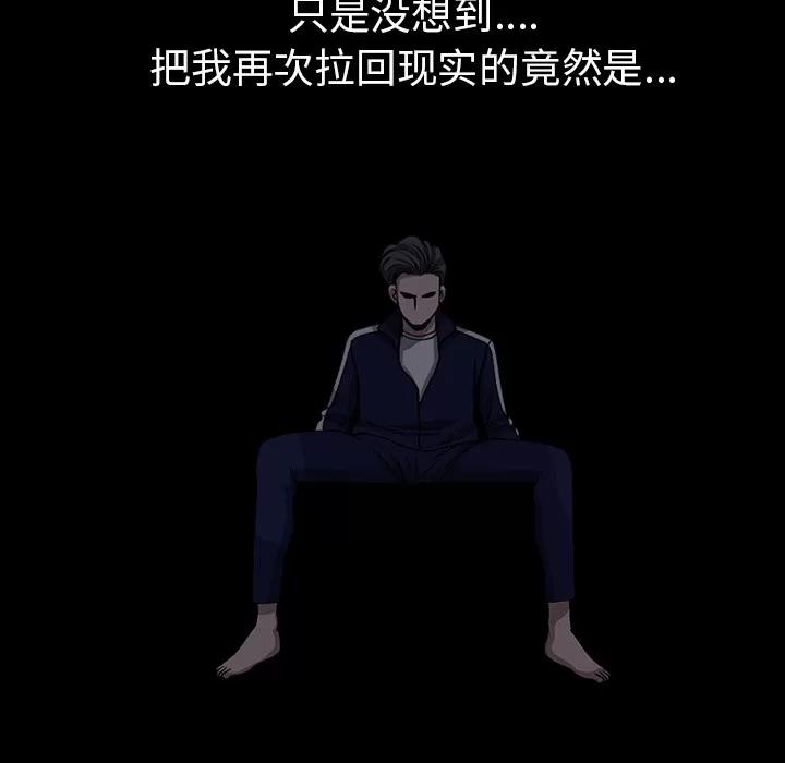 邻居 邻居 | 第35话 第44页
