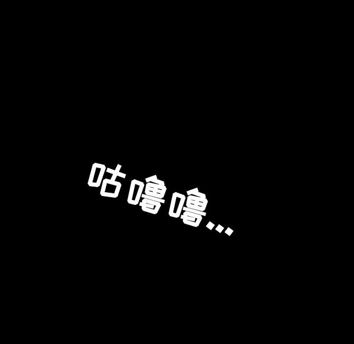 邻居 邻居 | 第35话 第46页