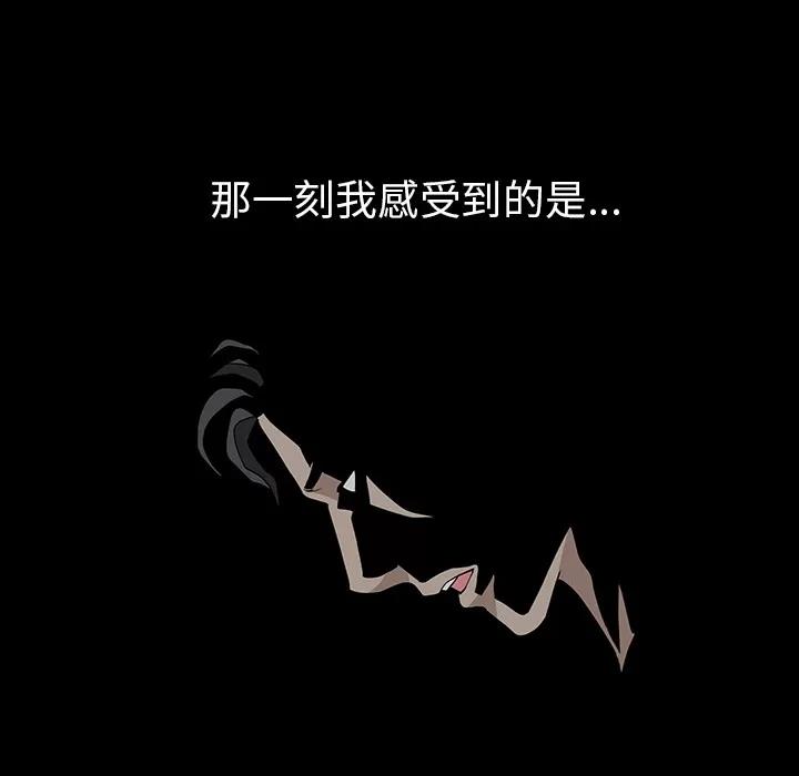 邻居 邻居 | 第35话 第48页