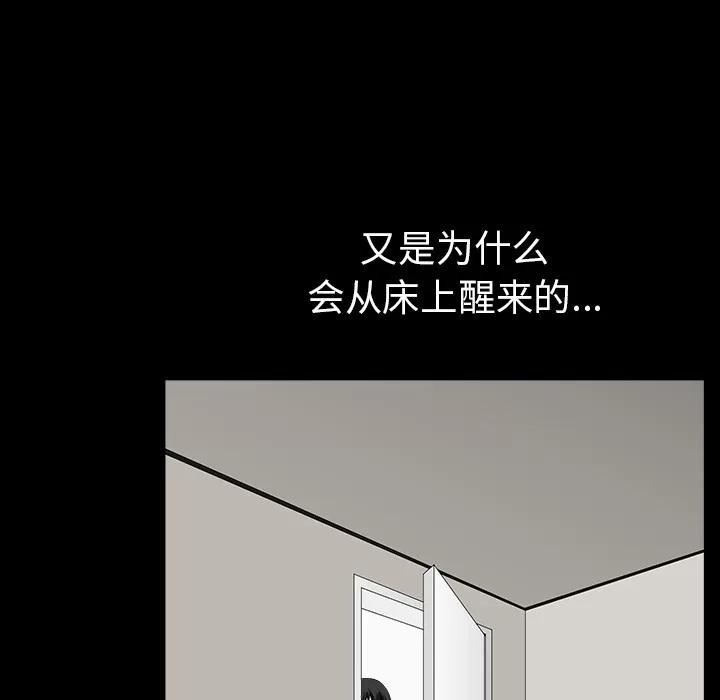 邻居 邻居 | 第35话 第68页