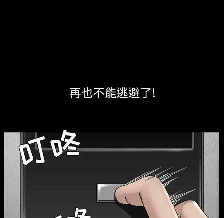 邻居 邻居 | 第35话 第72页