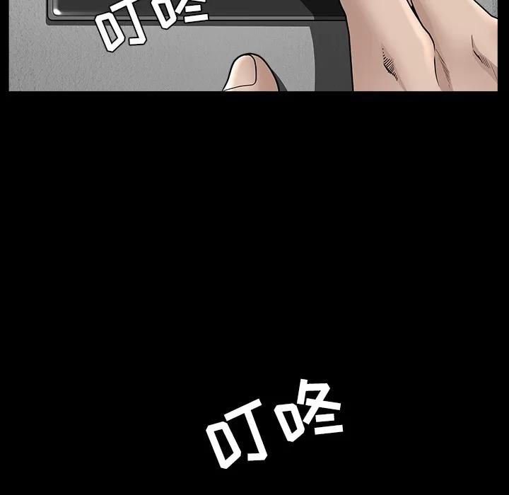 邻居 邻居 | 第35话 第73页
