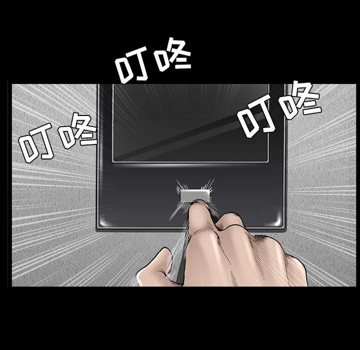 邻居 邻居 | 第35话 第74页