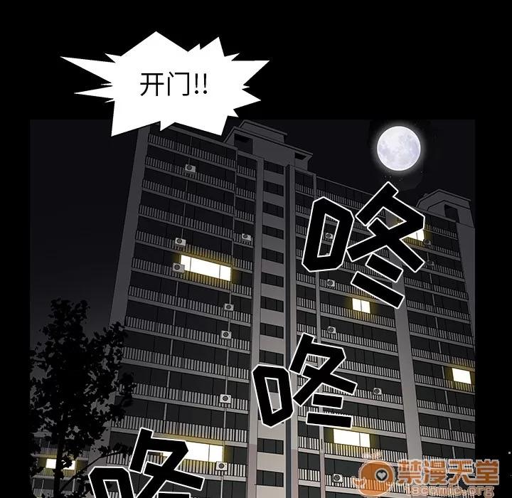 邻居 邻居 | 第35话 第80页