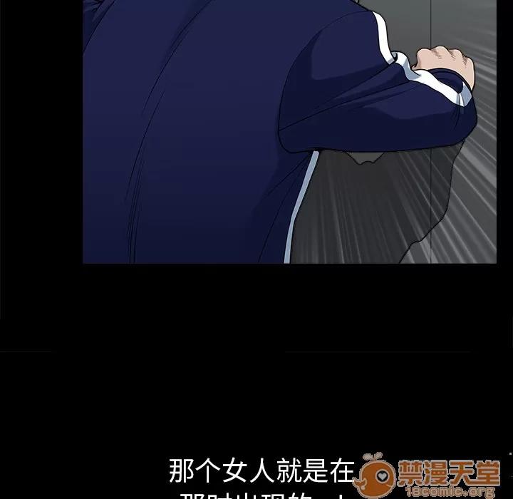 邻居 邻居 | 第35话 第85页