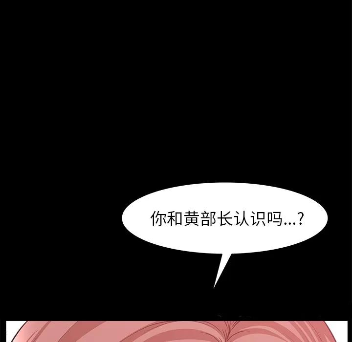 邻居 邻居 | 第35话 第99页