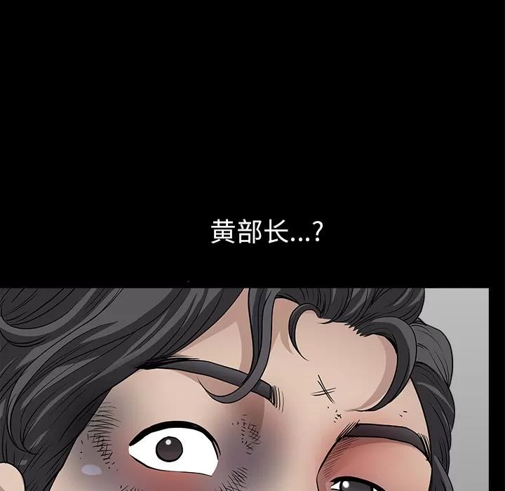 邻居 邻居 | 第35话 第102页