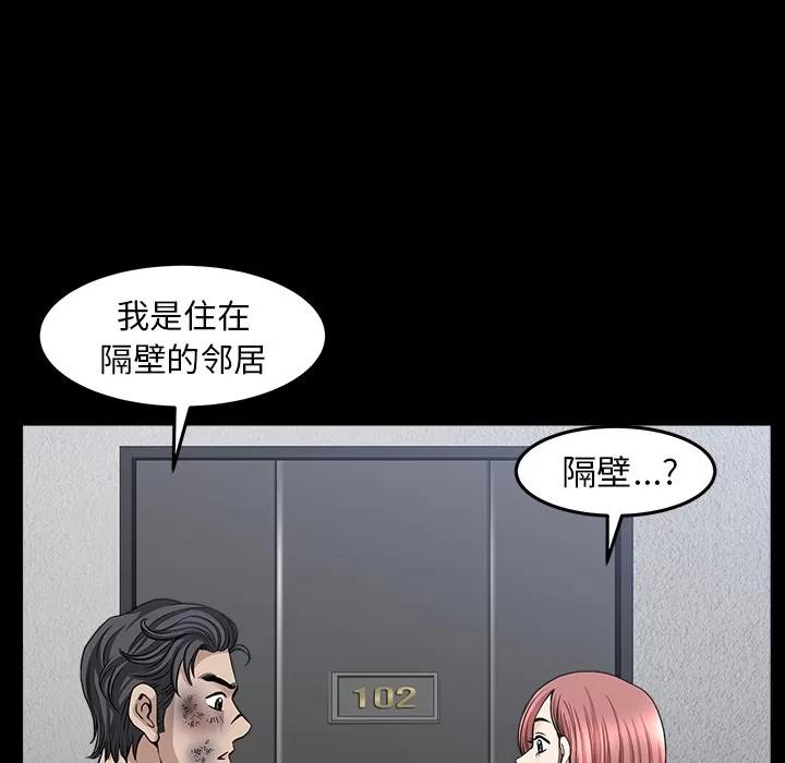 邻居 邻居 | 第35话 第116页