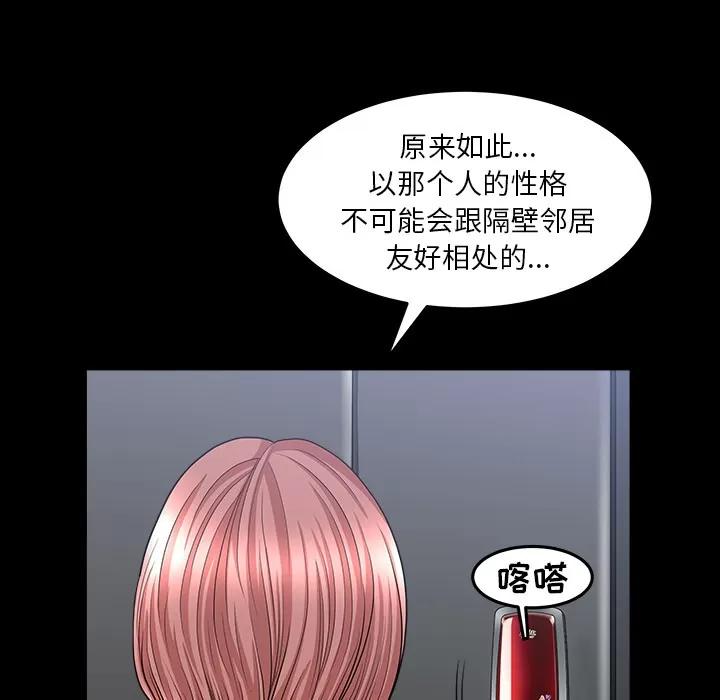 邻居 邻居 | 第35话 第118页