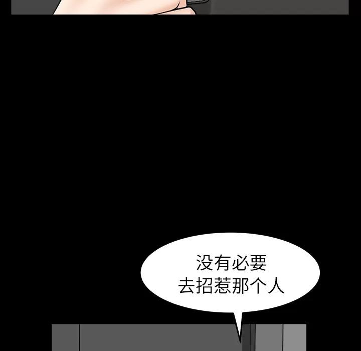 邻居 邻居 | 第35话 第121页