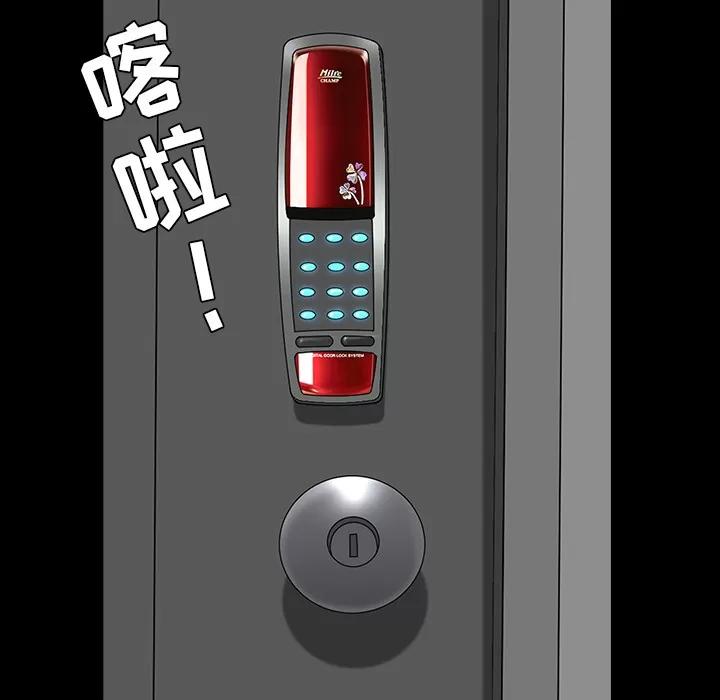 邻居 邻居 | 第35话 第122页
