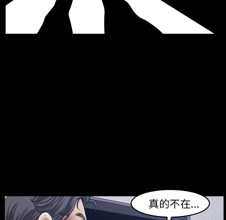 邻居 邻居 | 第35话 第127页