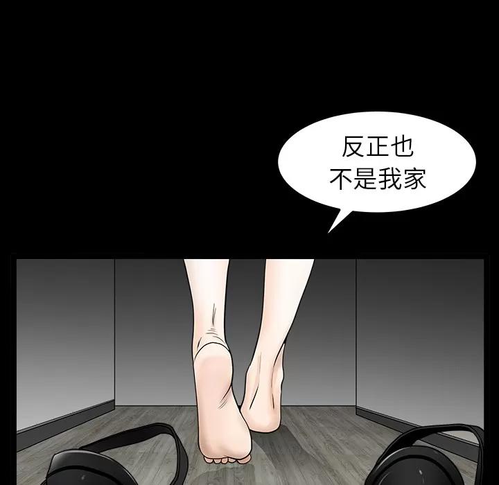 邻居 邻居 | 第35话 第134页