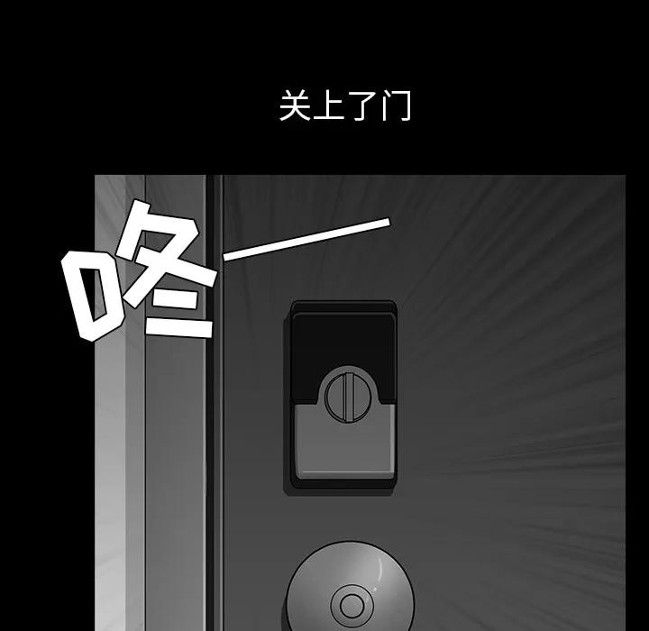邻居 邻居 | 第36话 第6页