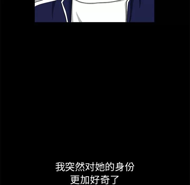 邻居 邻居 | 第36话 第24页