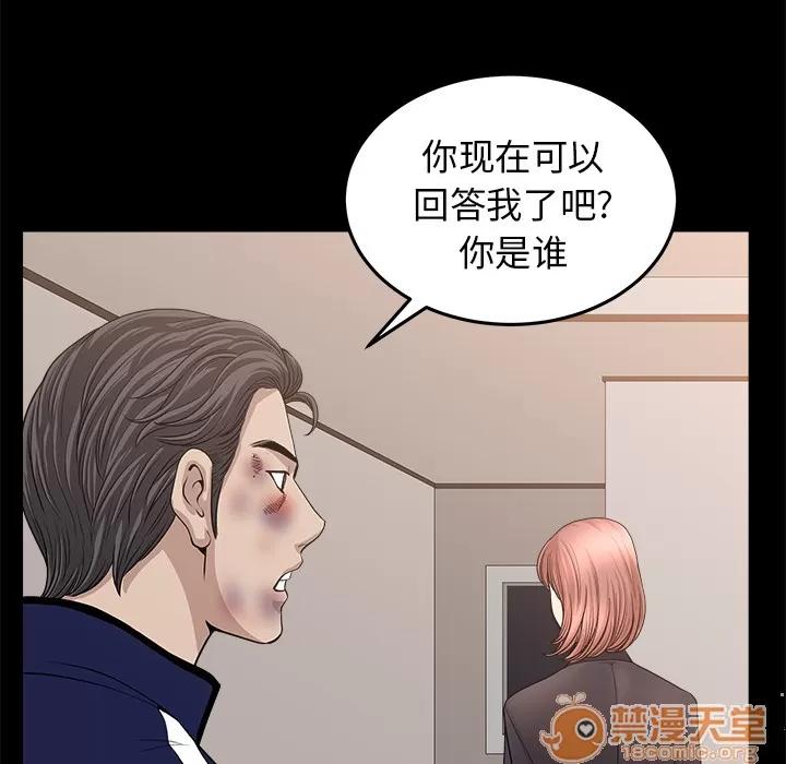 邻居 邻居 | 第36话 第25页