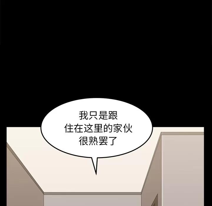 邻居 邻居 | 第36话 第28页