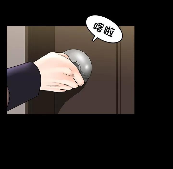邻居 邻居 | 第36话 第37页