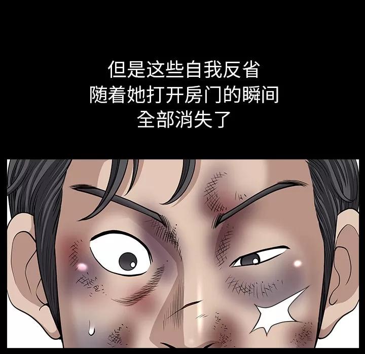 邻居 邻居 | 第36话 第38页