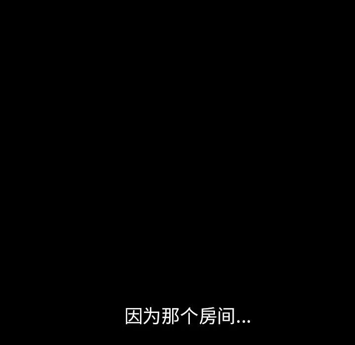 邻居 邻居 | 第36话 第39页