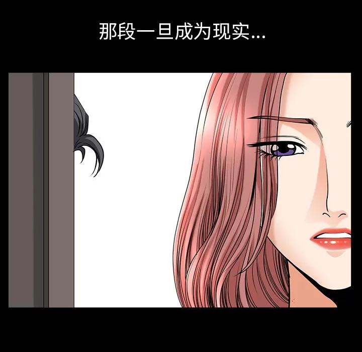 邻居 邻居 | 第36话 第46页
