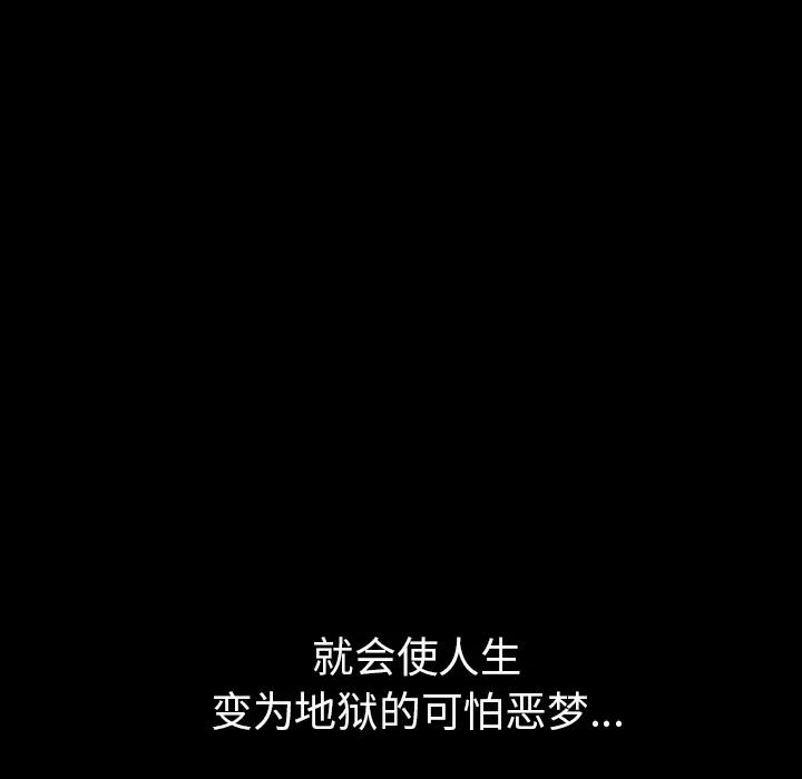 邻居 邻居 | 第36话 第47页