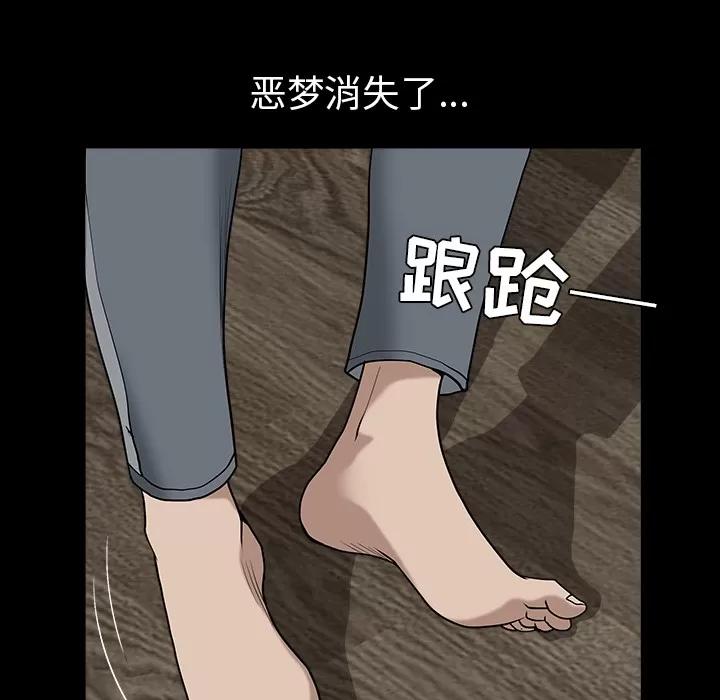 邻居 邻居 | 第36话 第59页