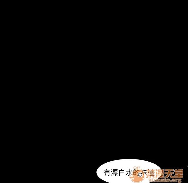 邻居 邻居 | 第36话 第70页