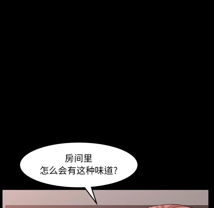 邻居 邻居 | 第36话 第72页