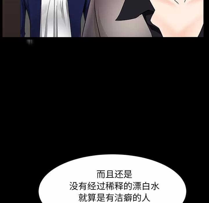 邻居 邻居 | 第36话 第74页