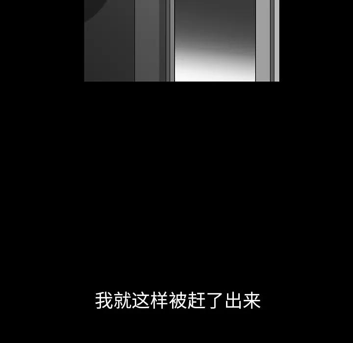 邻居 邻居 | 第36话 第86页
