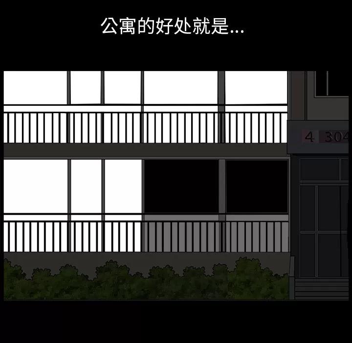 邻居 邻居 | 第36话 第96页