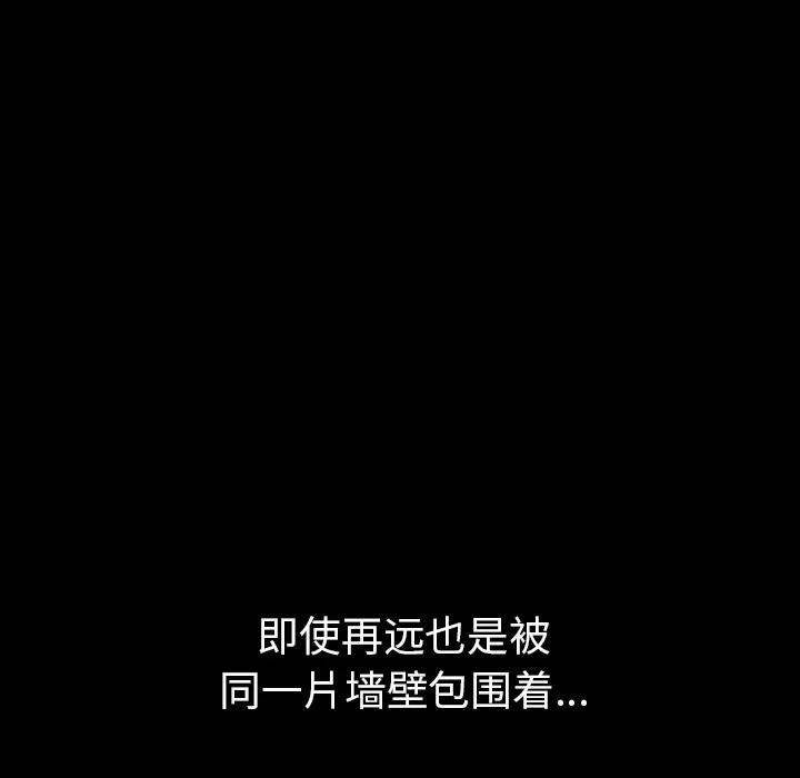 邻居 邻居 | 第36话 第108页