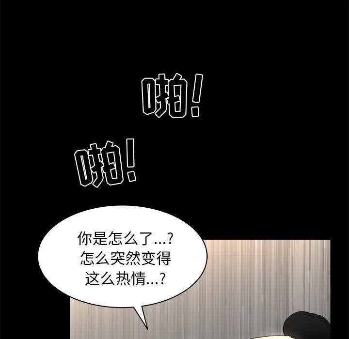邻居 邻居 | 第36话 第116页