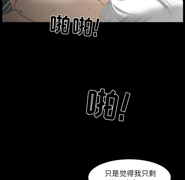 邻居 邻居 | 第36话 第119页