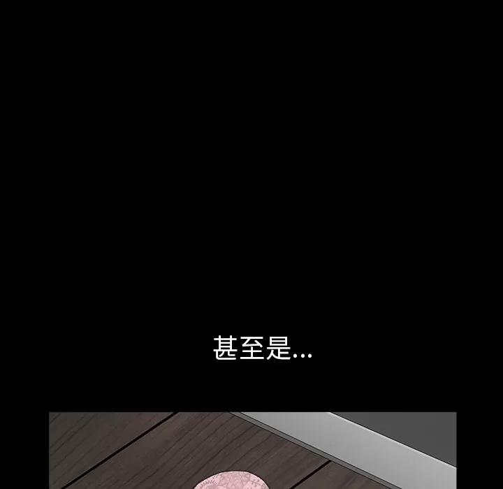 邻居 邻居 | 第36话 第127页