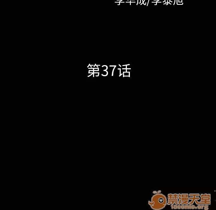 邻居 邻居 | 第37话 第10页