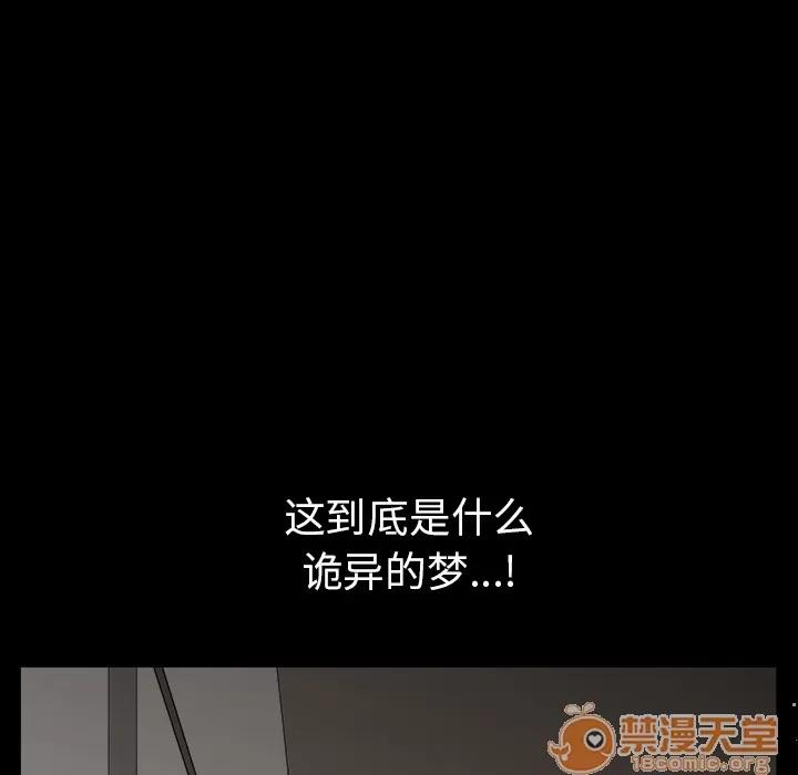 邻居 邻居 | 第37话 第65页