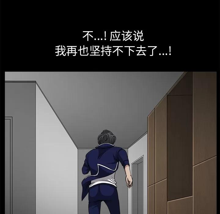 邻居 邻居 | 第37话 第71页