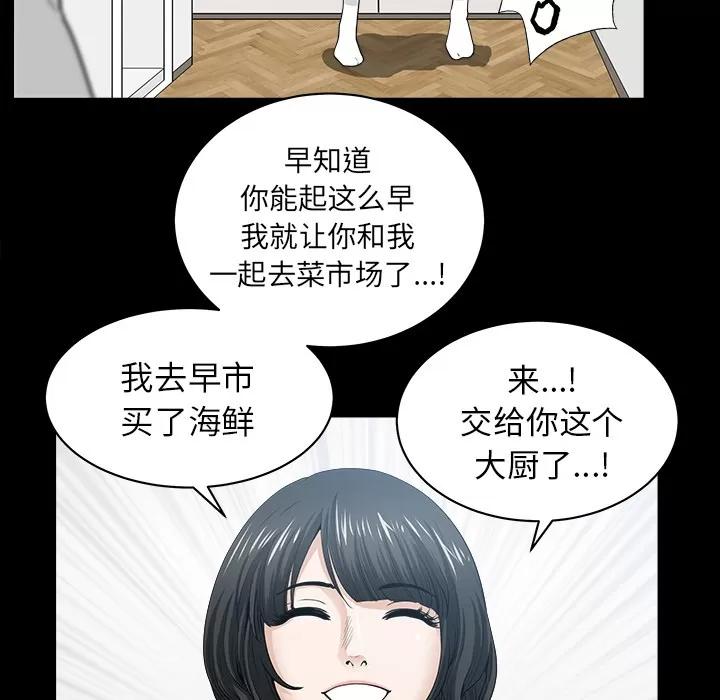 邻居 邻居 | 第38话 第104页