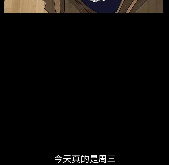 邻居 邻居 | 第38话 第137页