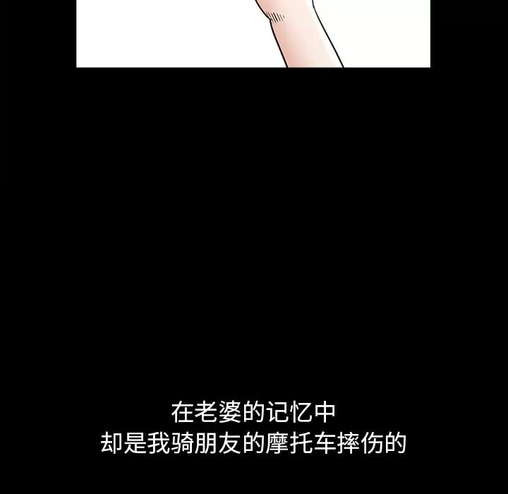 邻居 邻居 | 第38话 第148页
