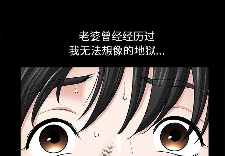 邻居 邻居 | 第39话 第1页